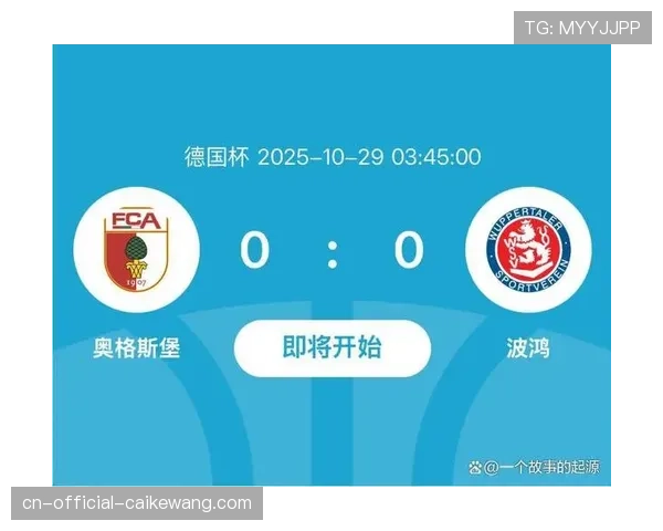 德国杯奖金分配方案公布 冠军球队可获得432万欧元